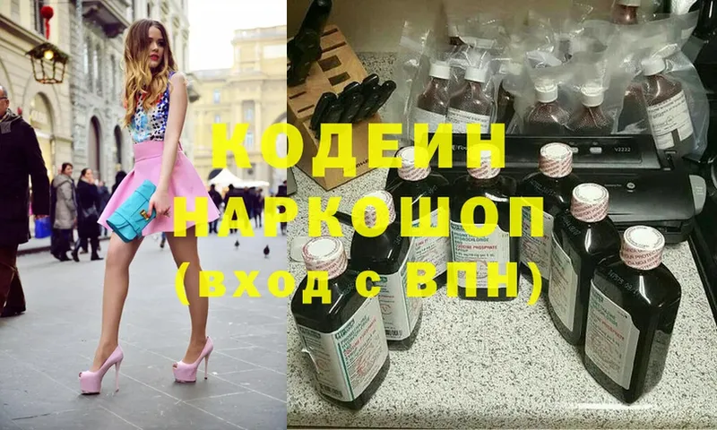 купить наркотики сайты  Порхов  Кодеиновый сироп Lean напиток Lean (лин) 